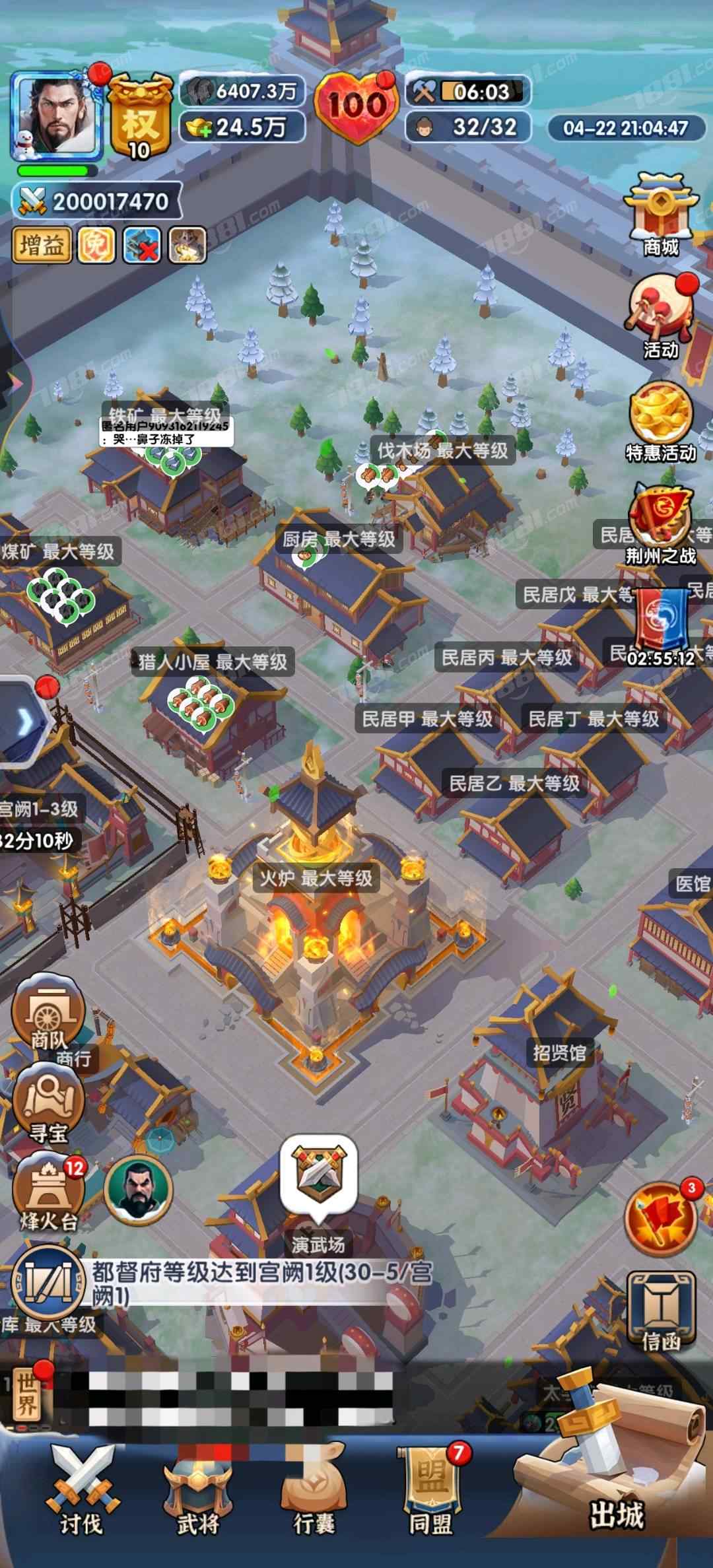 【三国：冰河时代】游戏官方/vivo 账号 2988元-星云网络游戏交易网