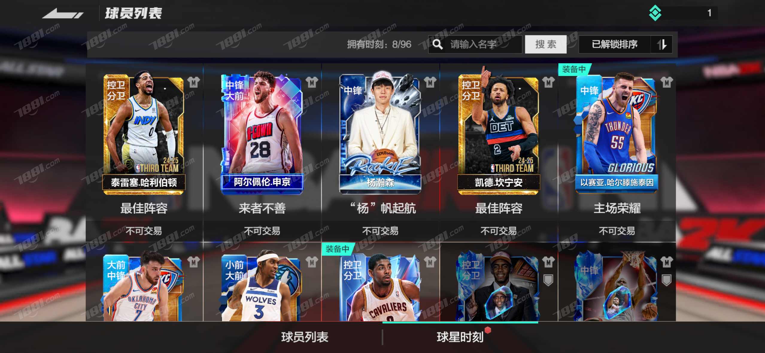 【美职篮全明星】苹果微信/全区全服 账号 1600元-星云网络游戏交易网
