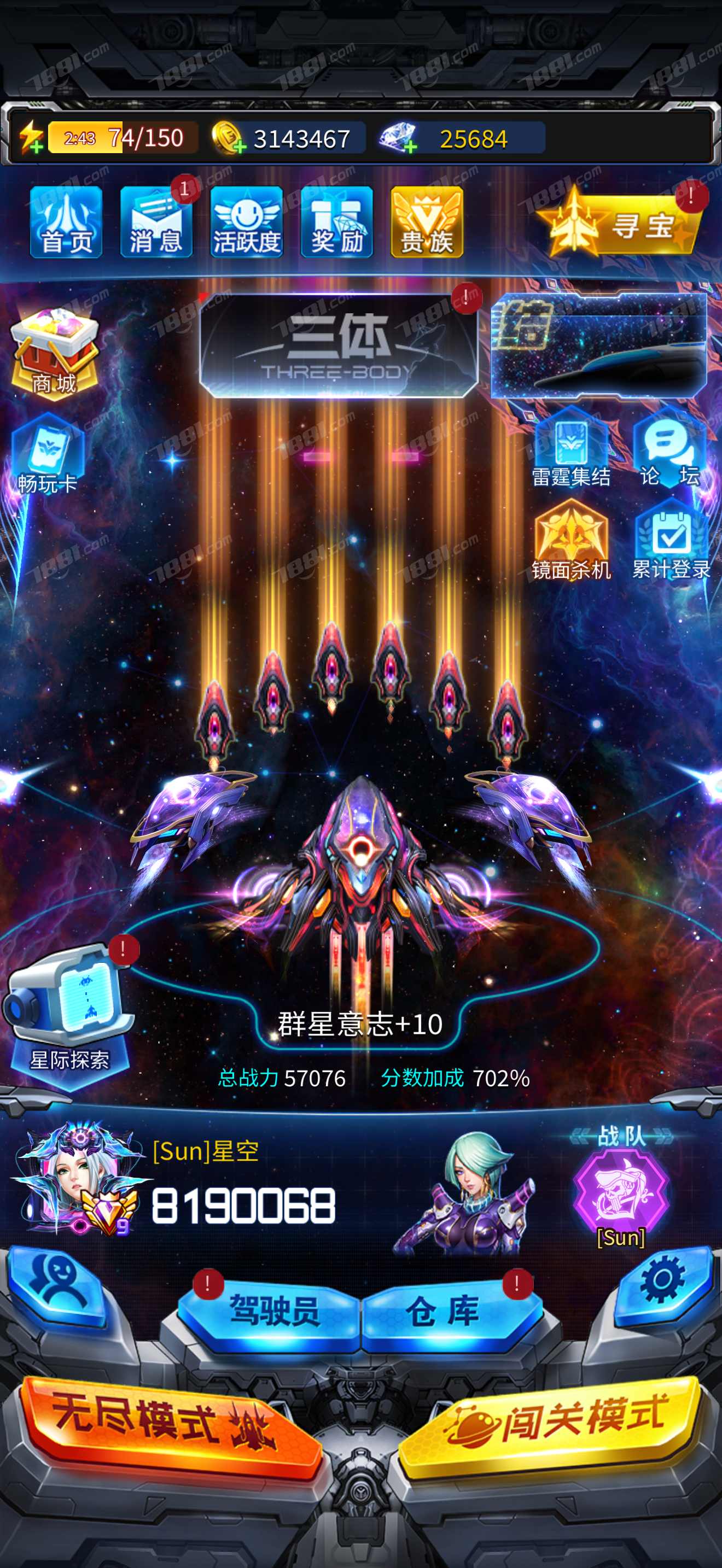 【雷霆战机：集结】游戏官方/微信 账号 1500元-星云网络游戏交易网
