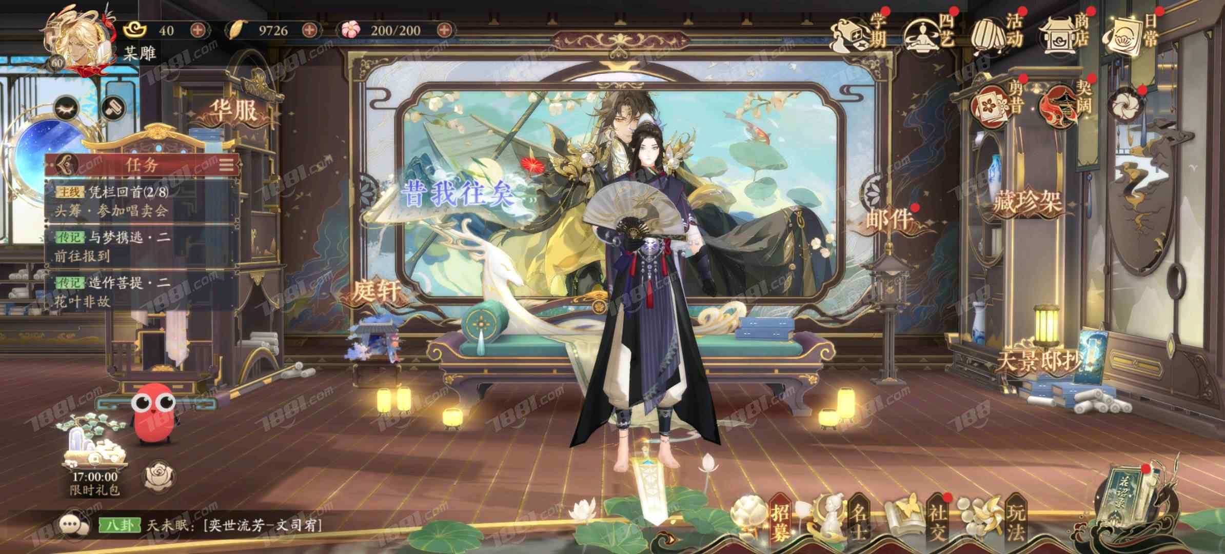 【花亦山心之月】渠道服/TapTap 账号 2000元-星云网络游戏交易网