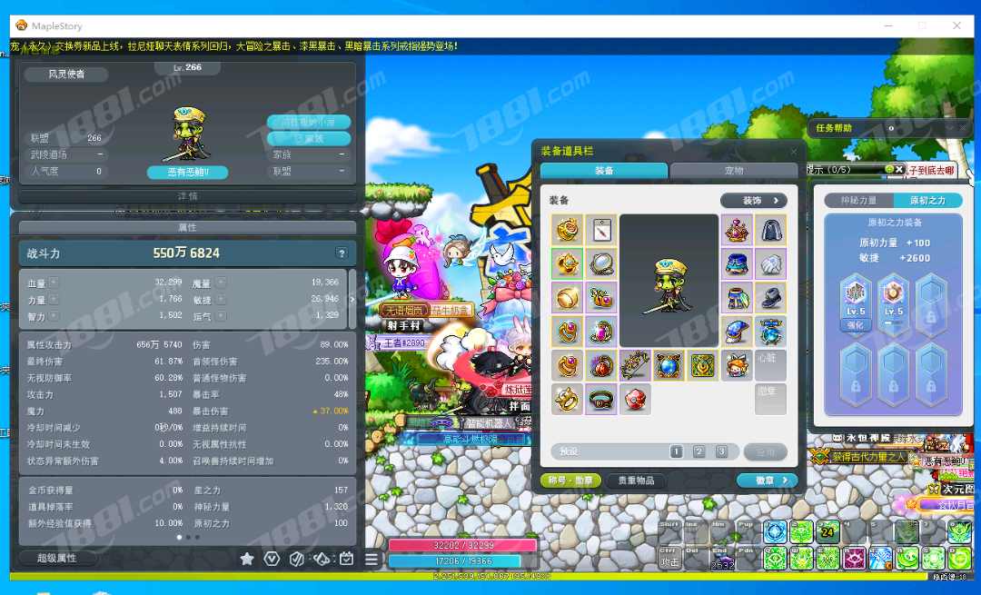 【冒险岛】None/风之大陆(电信) 游戏账号 330元-星云网络游戏交易网
