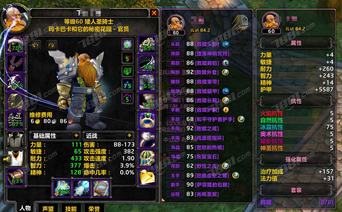 【(国服)魔兽旧世经典60】None/经典60级 账号 1999元-瑄昌资源网