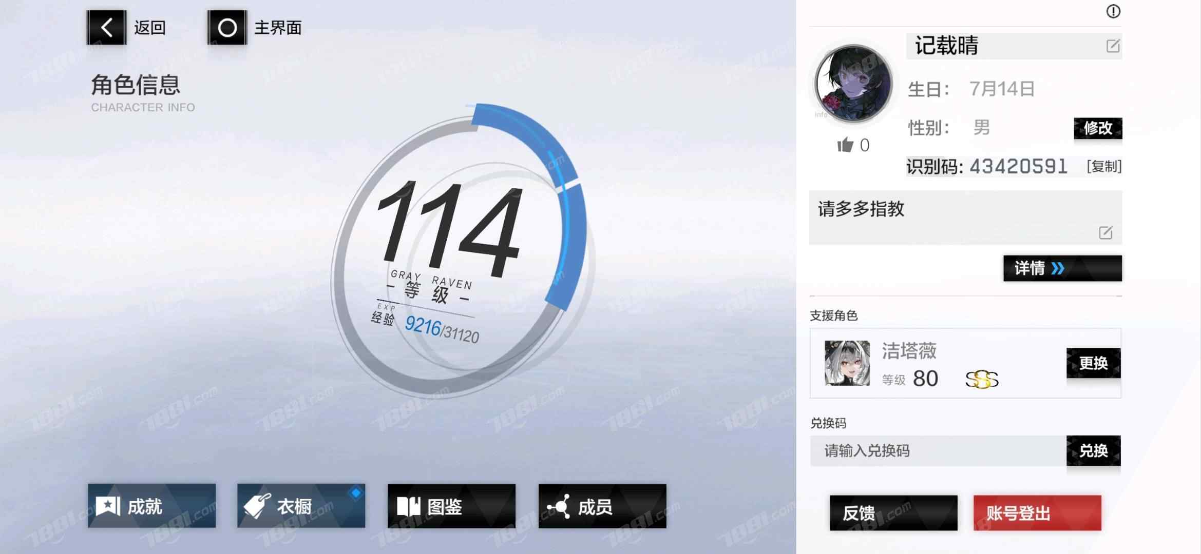 【战双帕弥什】游戏官方/库洛账号 账号 500元-榆钱树商城