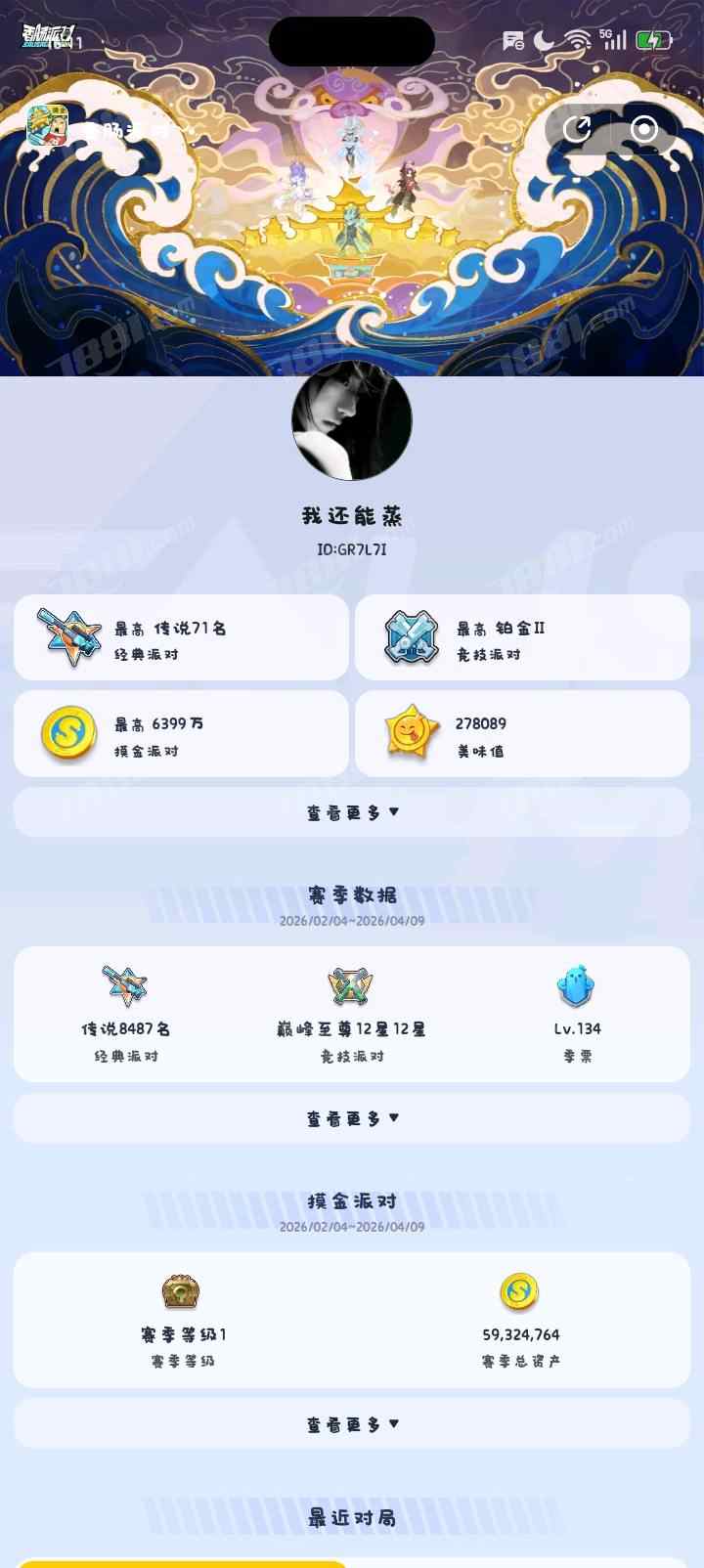 【香肠派对】安卓官方/taptap账号 账号 400元-星云网络游戏交易网