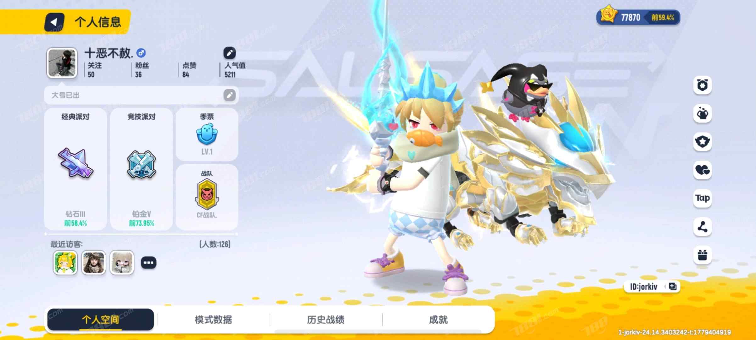 【香肠派对】苹果官方/taptap账号 账号 200元-星云网络游戏交易网