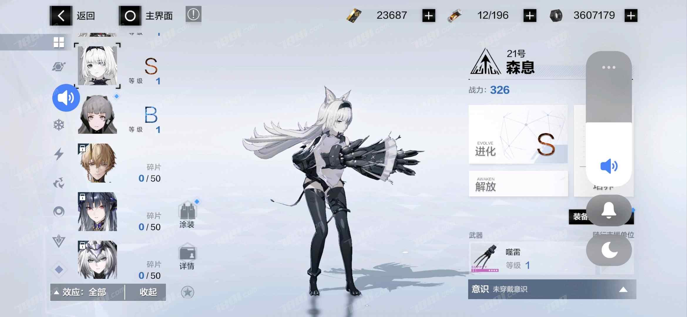 战双帕弥什