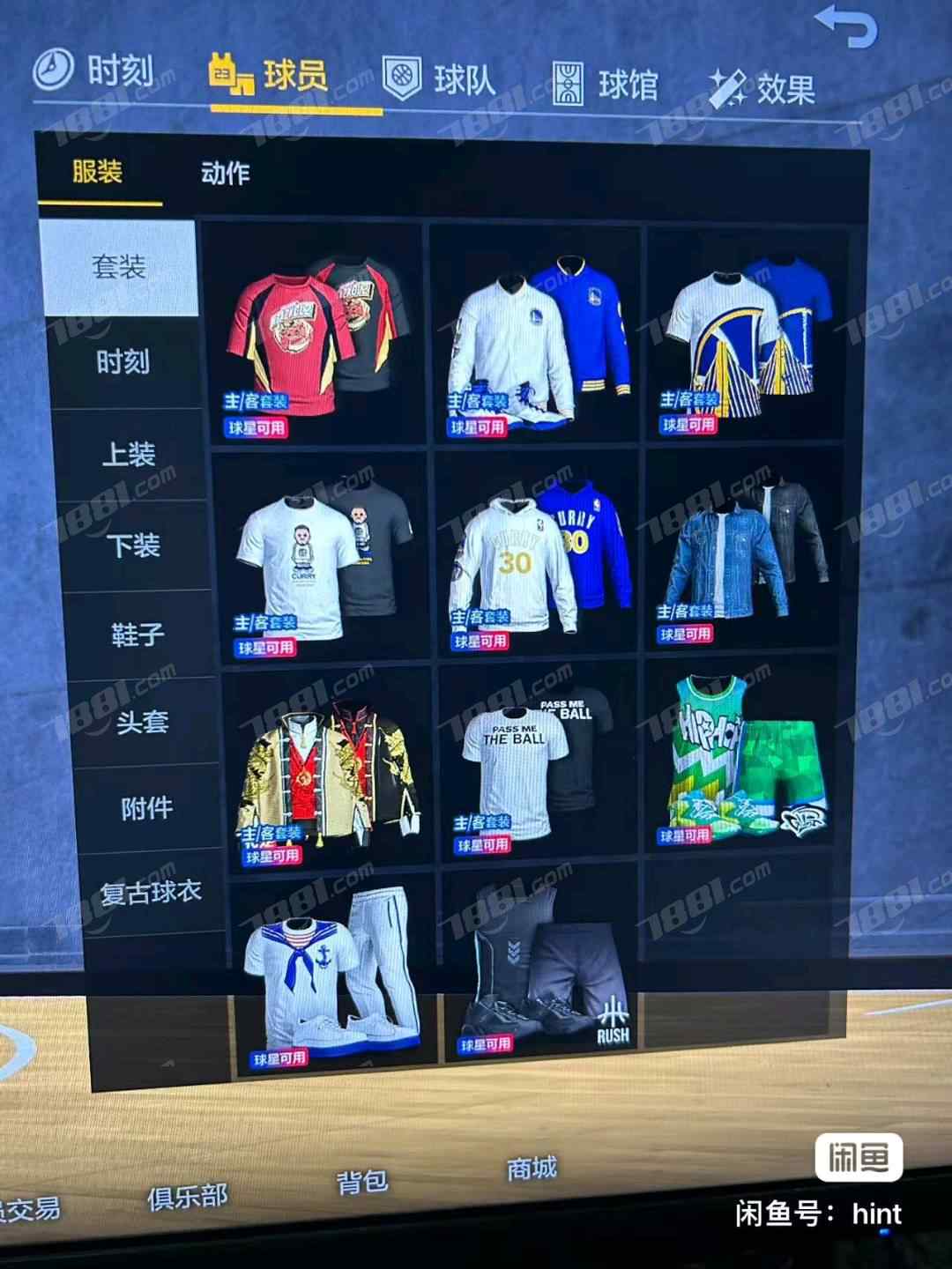 【NBA2KOL2】None/全区 账号 1450元-星云网络游戏交易网