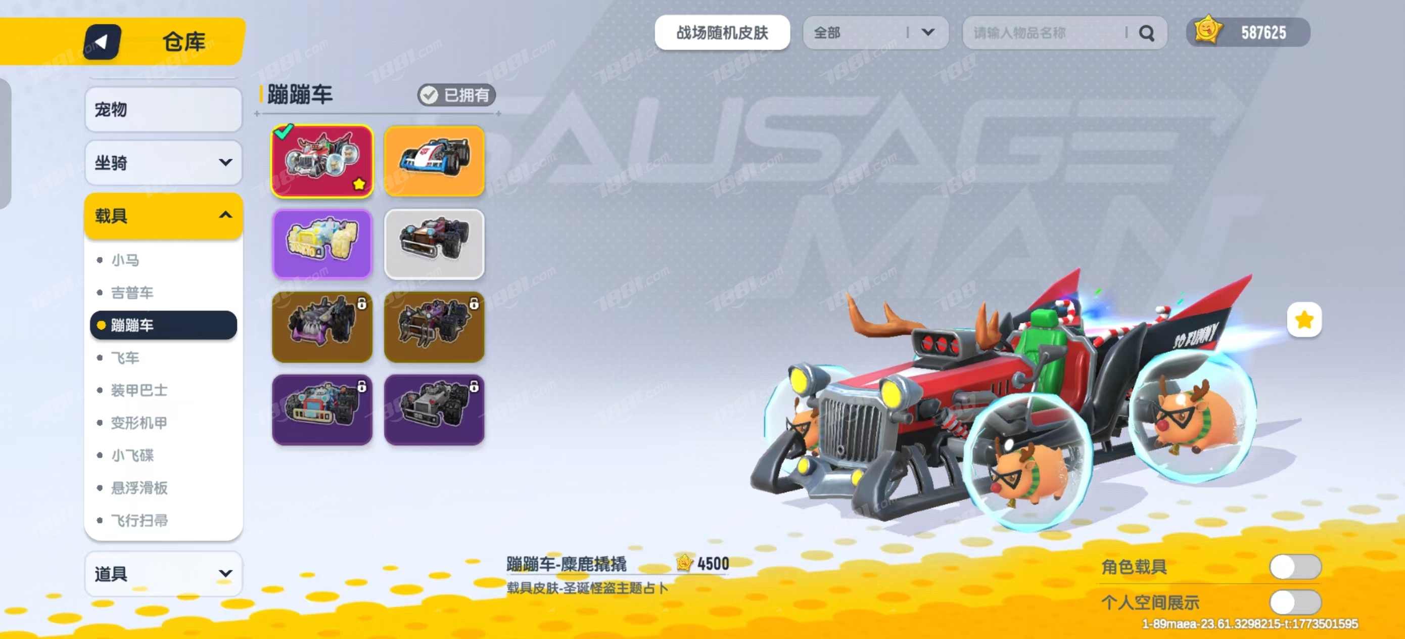 【香肠派对】安卓官方/taptap账号 账号 750元-星云网络游戏交易网