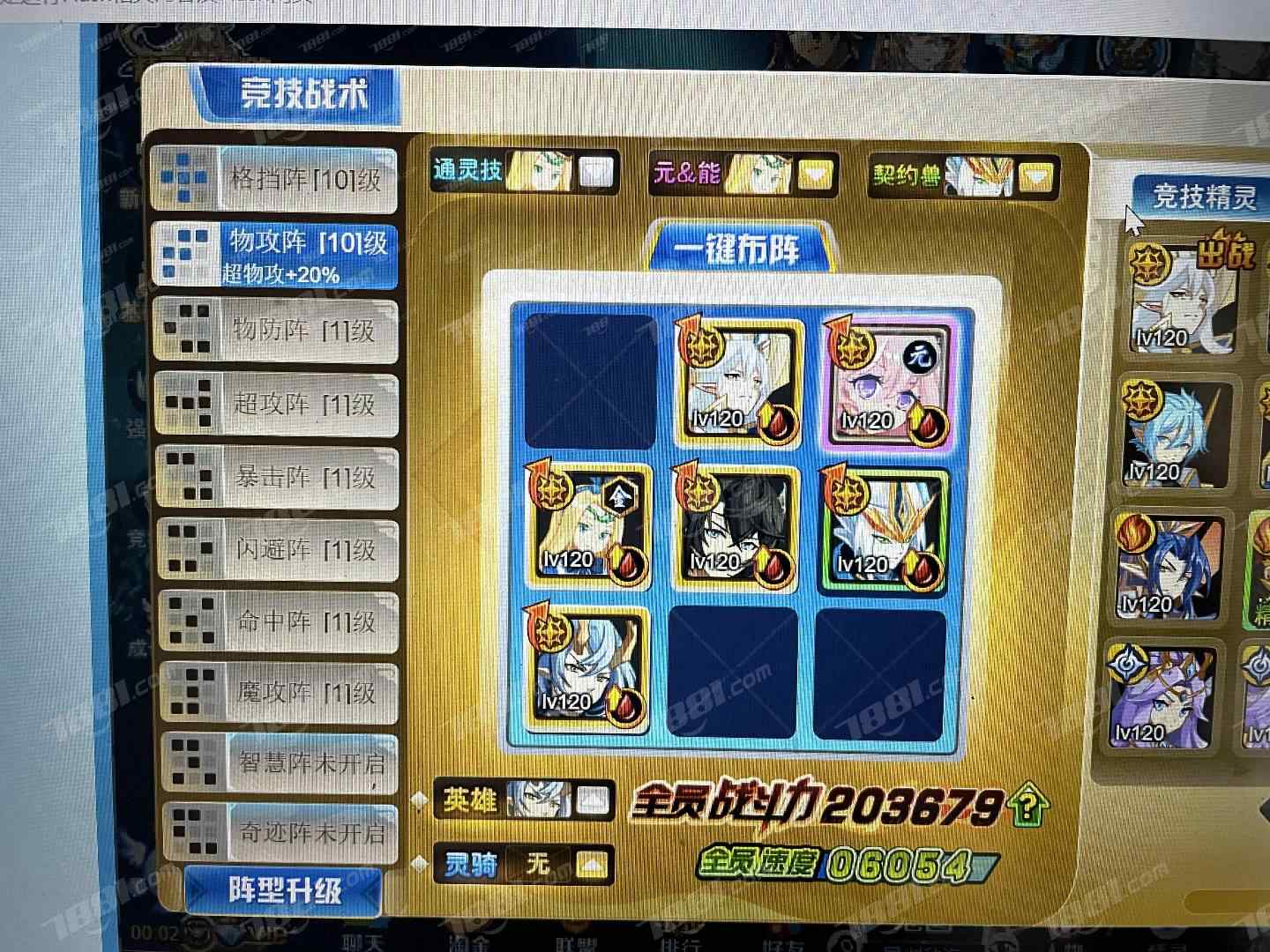奥奇传说
