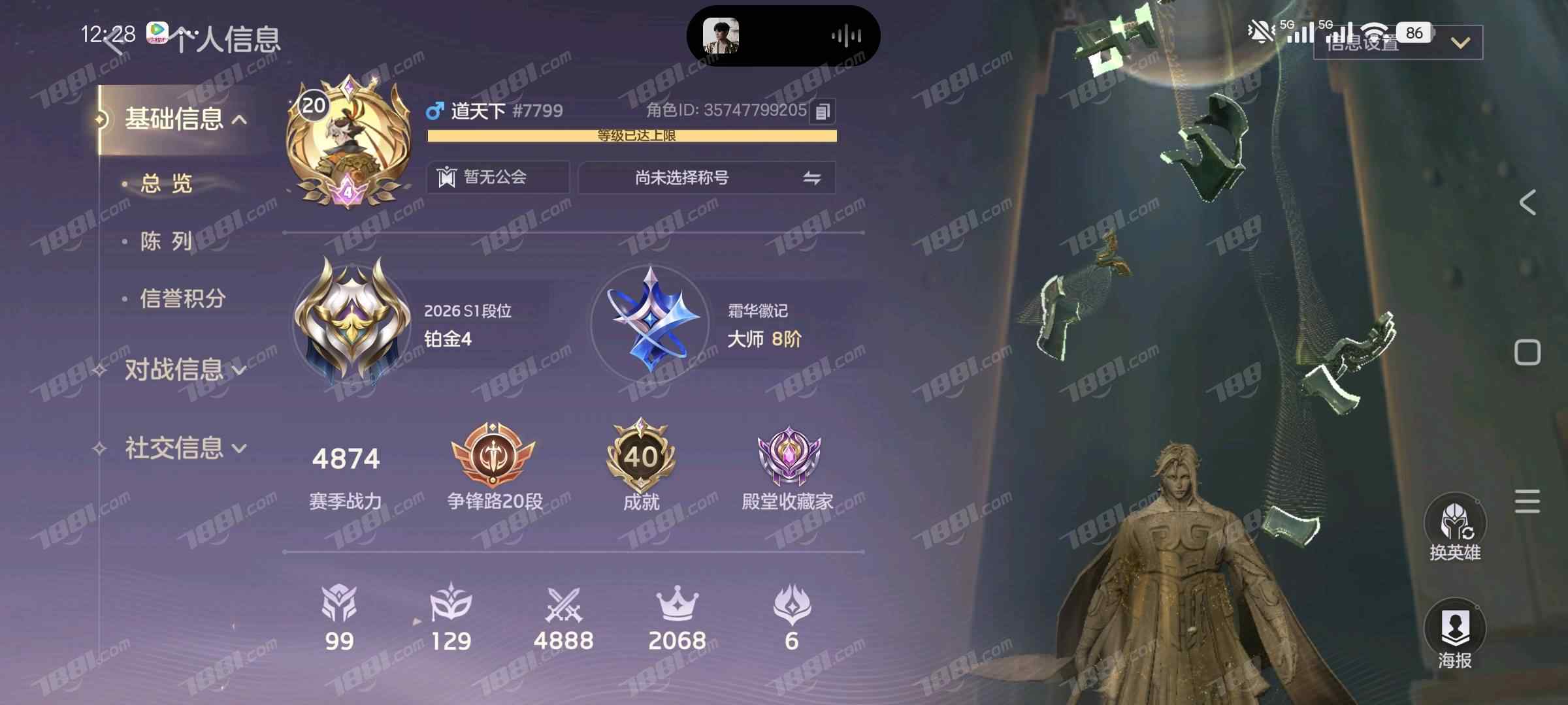 【曙光英雄】华为/全区 账号 266元-星云网络游戏交易网