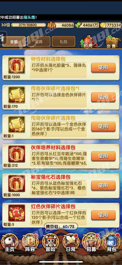 【航海王强者之路】苹果/苹果官服 账号 360元-星云网络游戏交易网