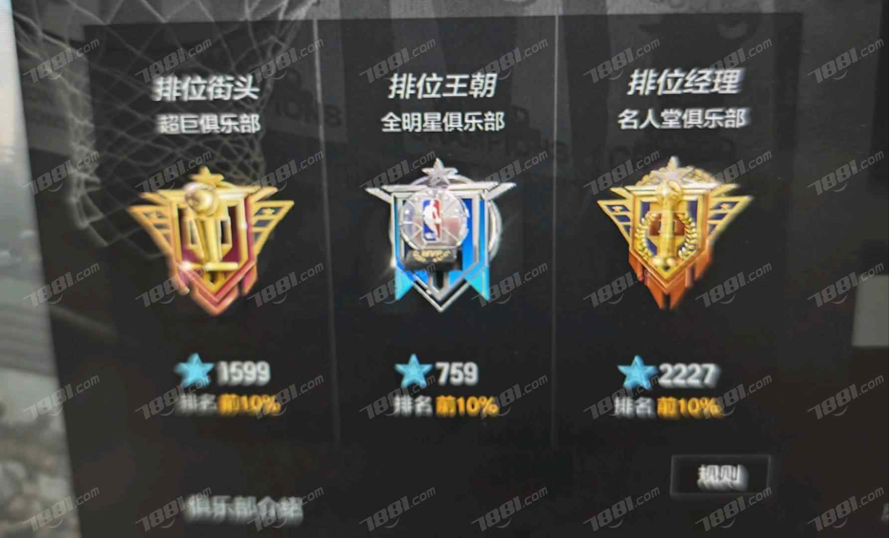 【NBA2KOL2】None/全区 账号 5700元-瑄昌资源网
