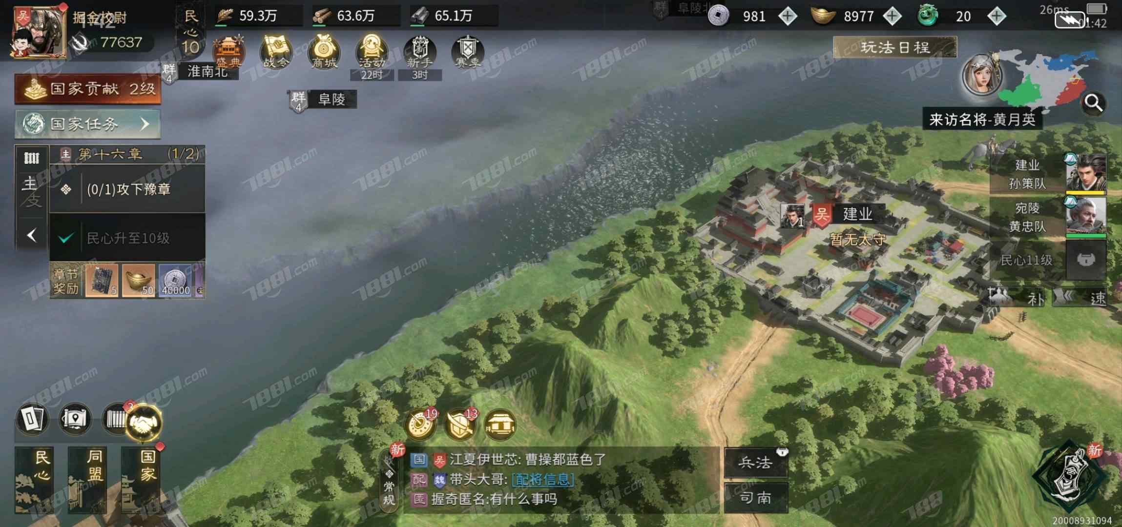 【三国：天下归心】游戏官方/其他账号 账号 220元-星云网络游戏交易网