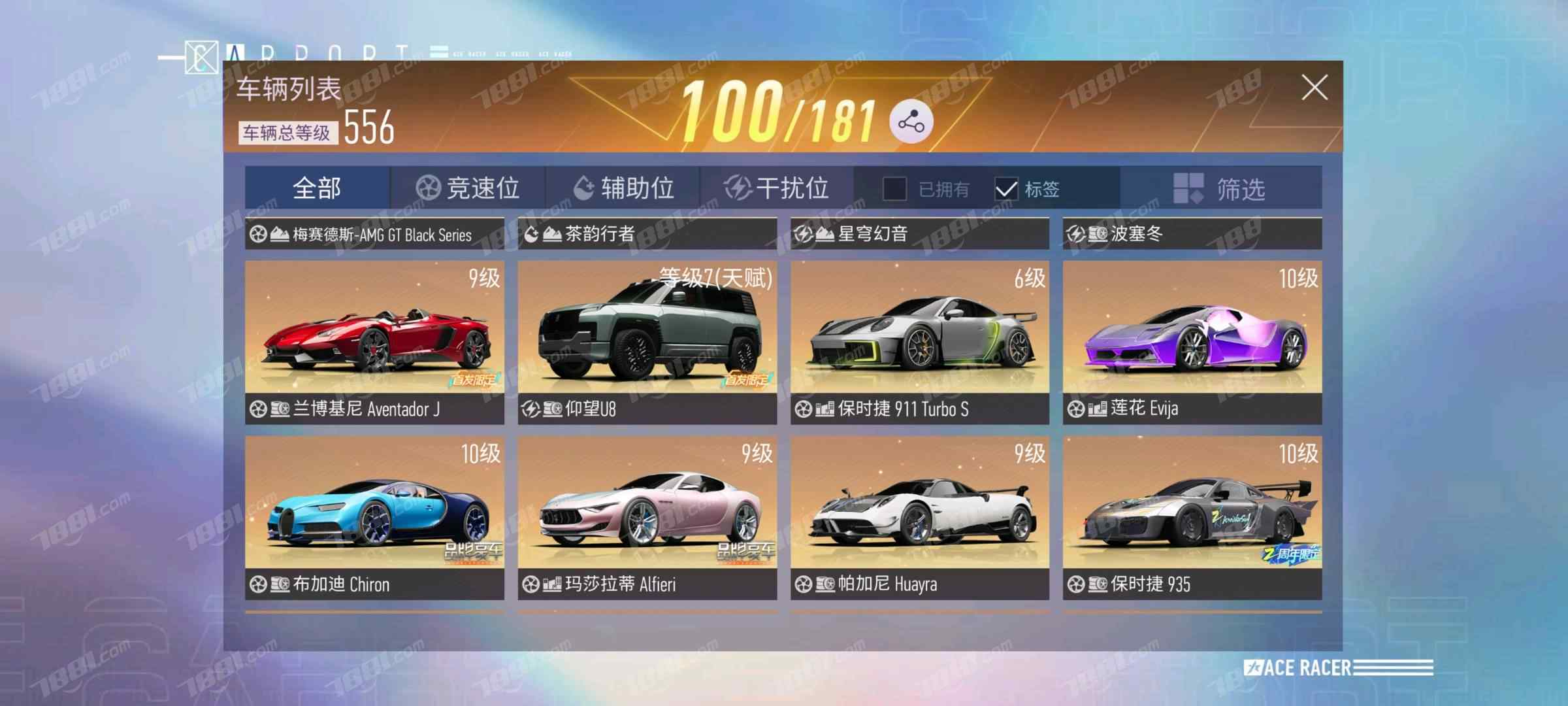 【王牌竞速】安卓官方/vivo 账号 388元-星云网络游戏交易网