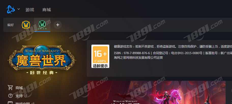 【(国服)魔兽旧世经典60】None/经典60级 账号 260元-星云网络游戏交易网