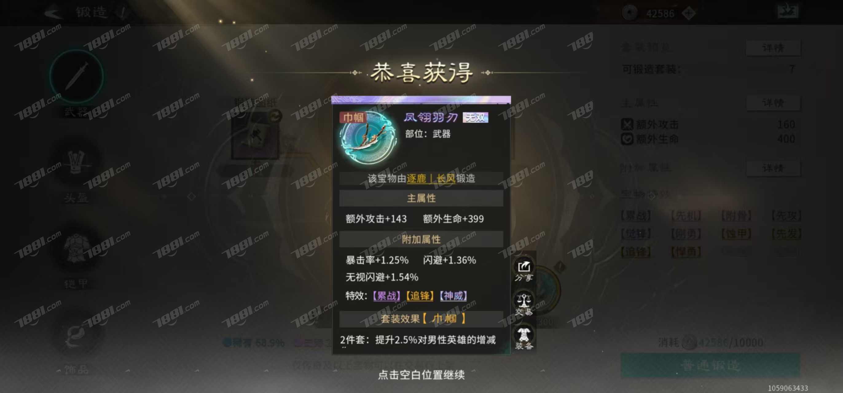 【三国:天下归心】游戏官方/官方账号 账号 6666元-星云网络游戏交易网