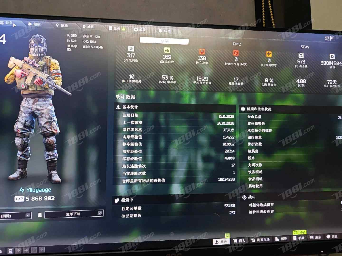 【逃离塔科夫】None/全区全服 账号 1000元-瑄昌资源网