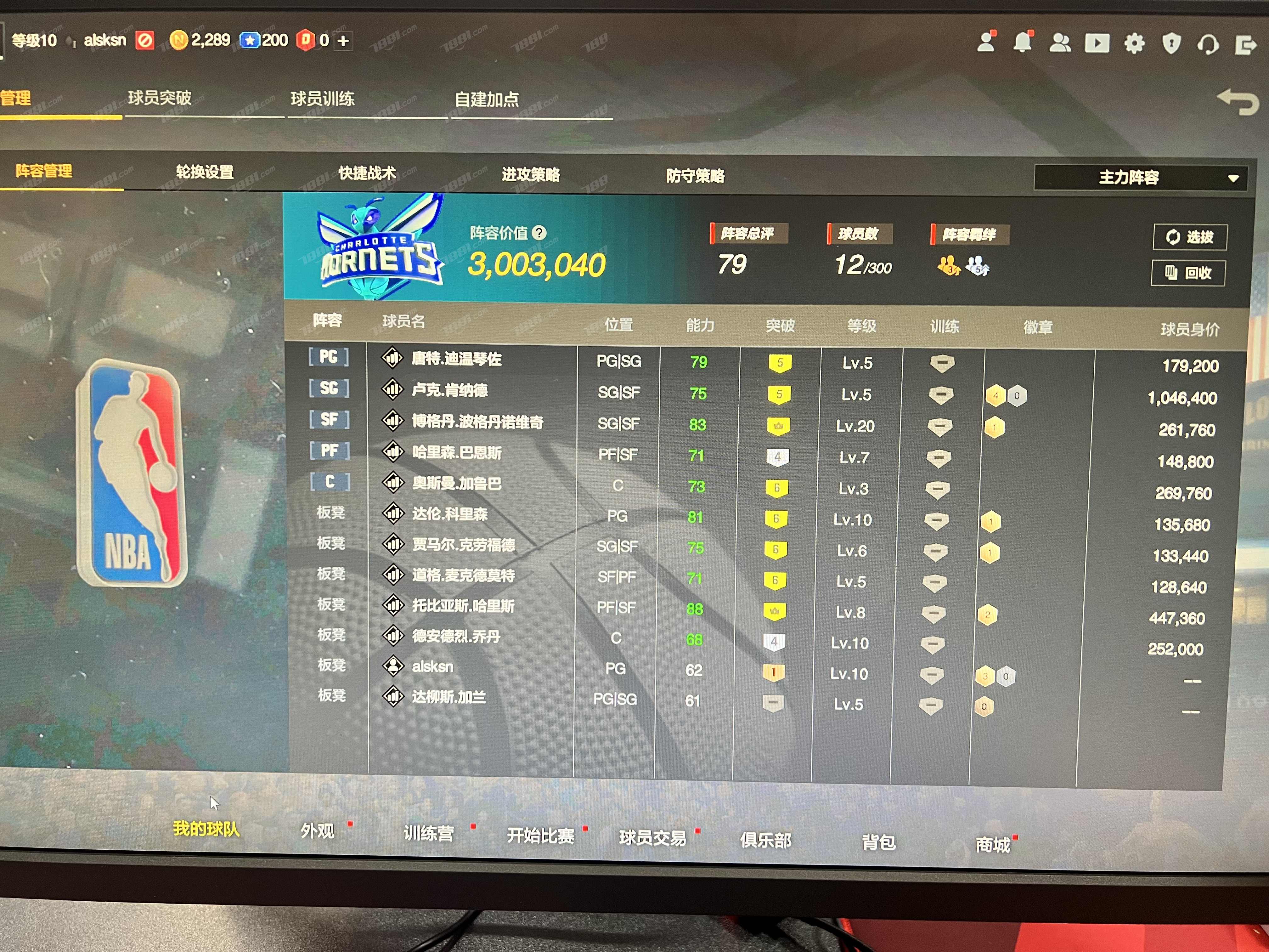 【NBA2KOL2】None/全区 账号 48元-星云网络游戏交易网