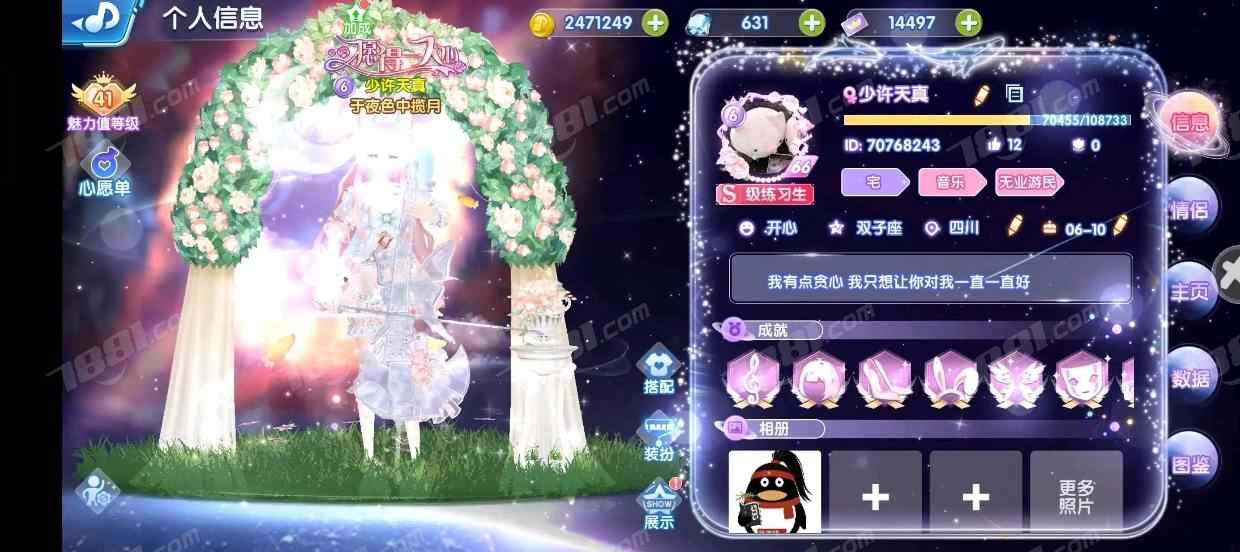 唱舞全明星