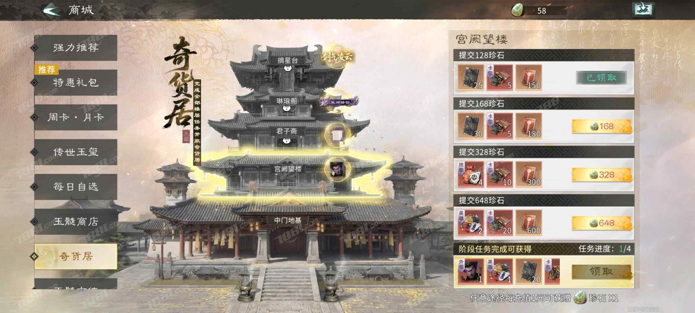 【三国:天下归心】游戏官方/官方账号 账号 88元-星云网络游戏交易网