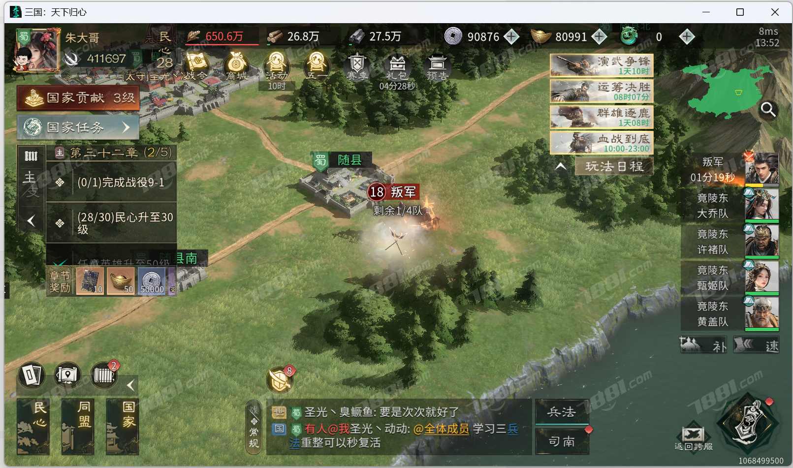 【三国:天下归心】游戏官方/官方账号 账号 500元-星云网络游戏交易网