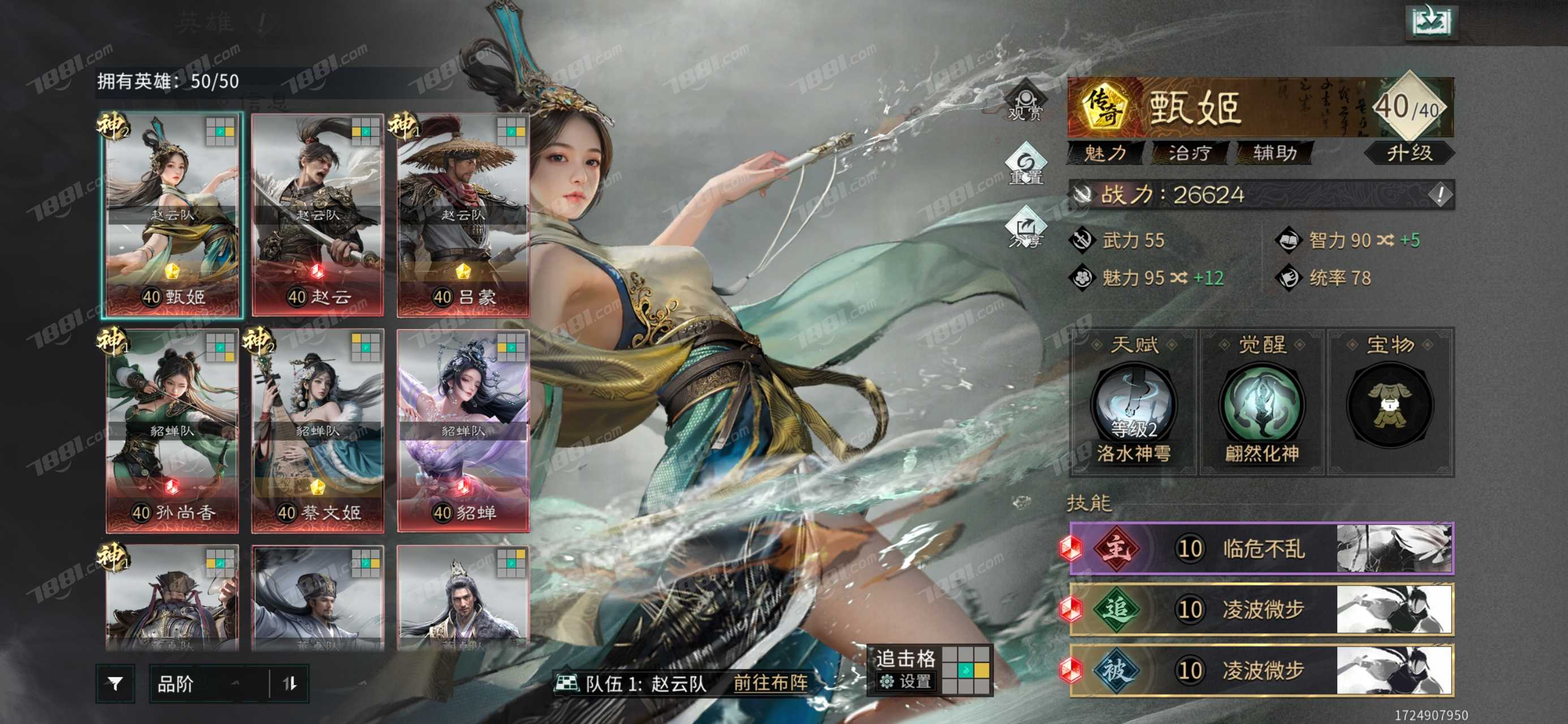【三国:天下归心】游戏官方/官方账号 账号 270元-星云网络游戏交易网