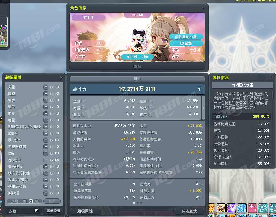 【冒险岛】None/水之大陆(电信) 游戏账号 6000元-星云网络游戏交易网