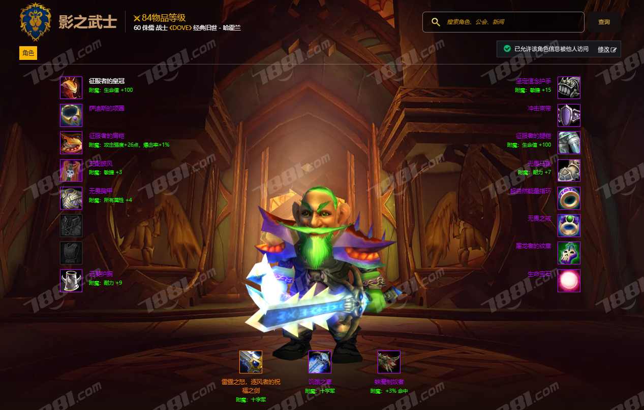 【(国服)魔兽旧世经典60】None/经典60级 账号 5580元-星云网络游戏交易网