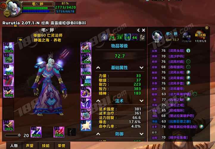 【(国服)魔兽旧世经典60】None/经典60级 账号 800元-星云网络游戏交易网