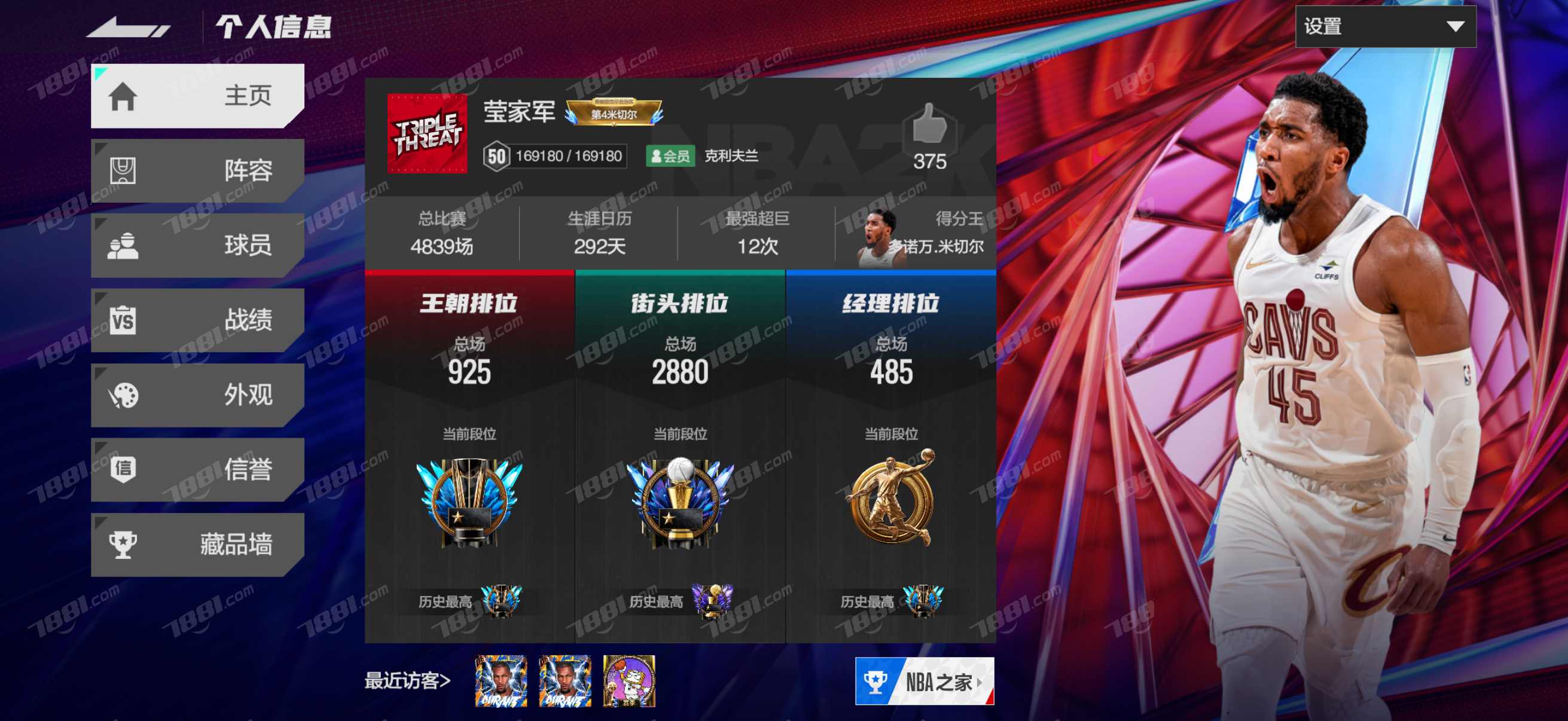 【美职篮全明星】苹果微信/全区全服 账号 1700元-星云网络游戏交易网