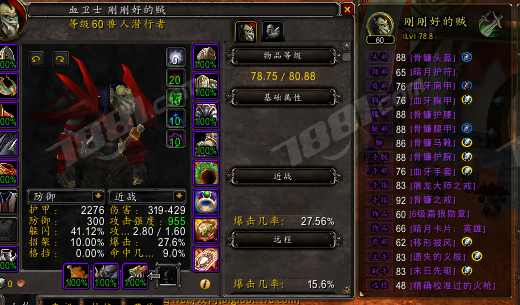 【(国服)魔兽旧世经典60】None/经典60级 账号 777元-星云网络游戏交易网