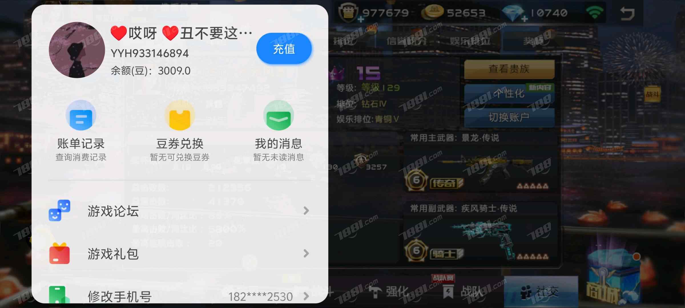 【全民枪战苹果版】安卓/华中大区 账号 2200元-星云网络游戏交易网