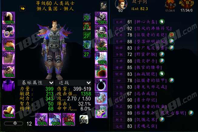 【(国服)魔兽旧世经典60】None/经典60级 账号 4250元-星云网络游戏交易网