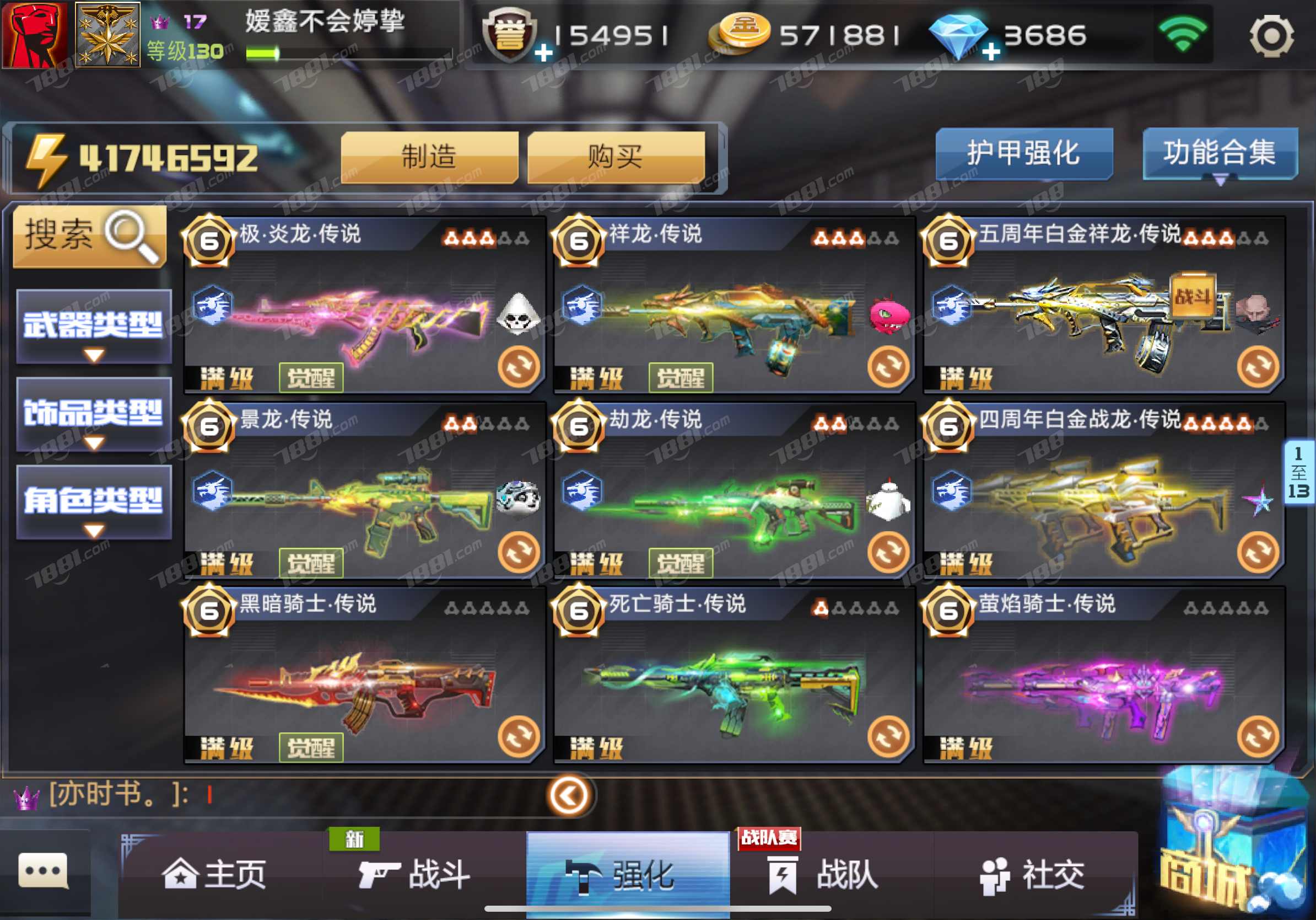 【全民枪战苹果版】苹果/华南大区 账号 2200元-星云网络游戏交易网