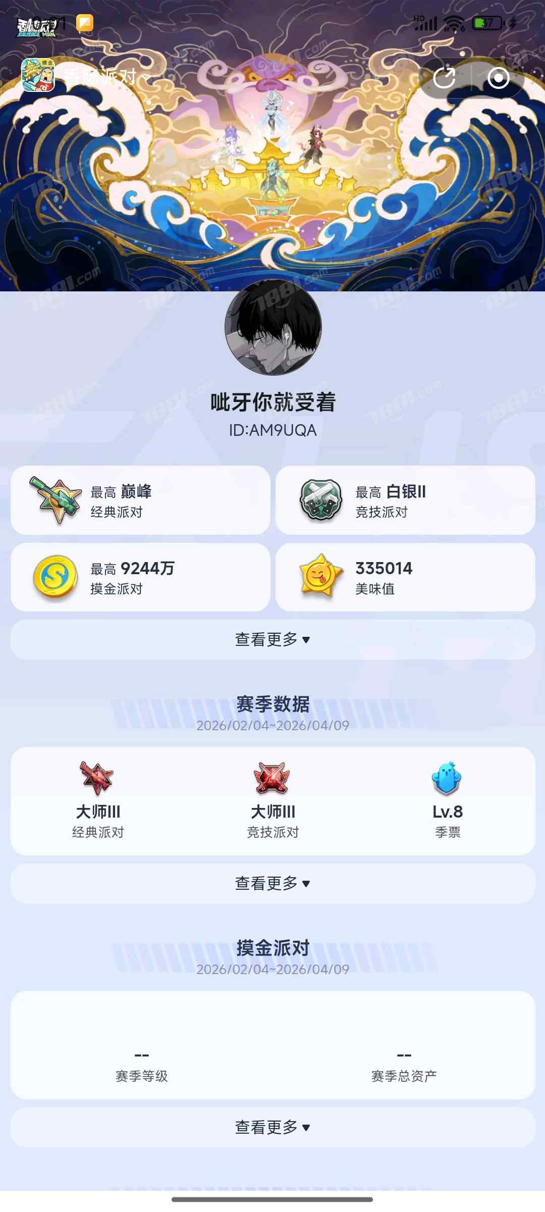 【香肠派对】安卓官方/taptap账号 账号 200元-星云网络游戏交易网