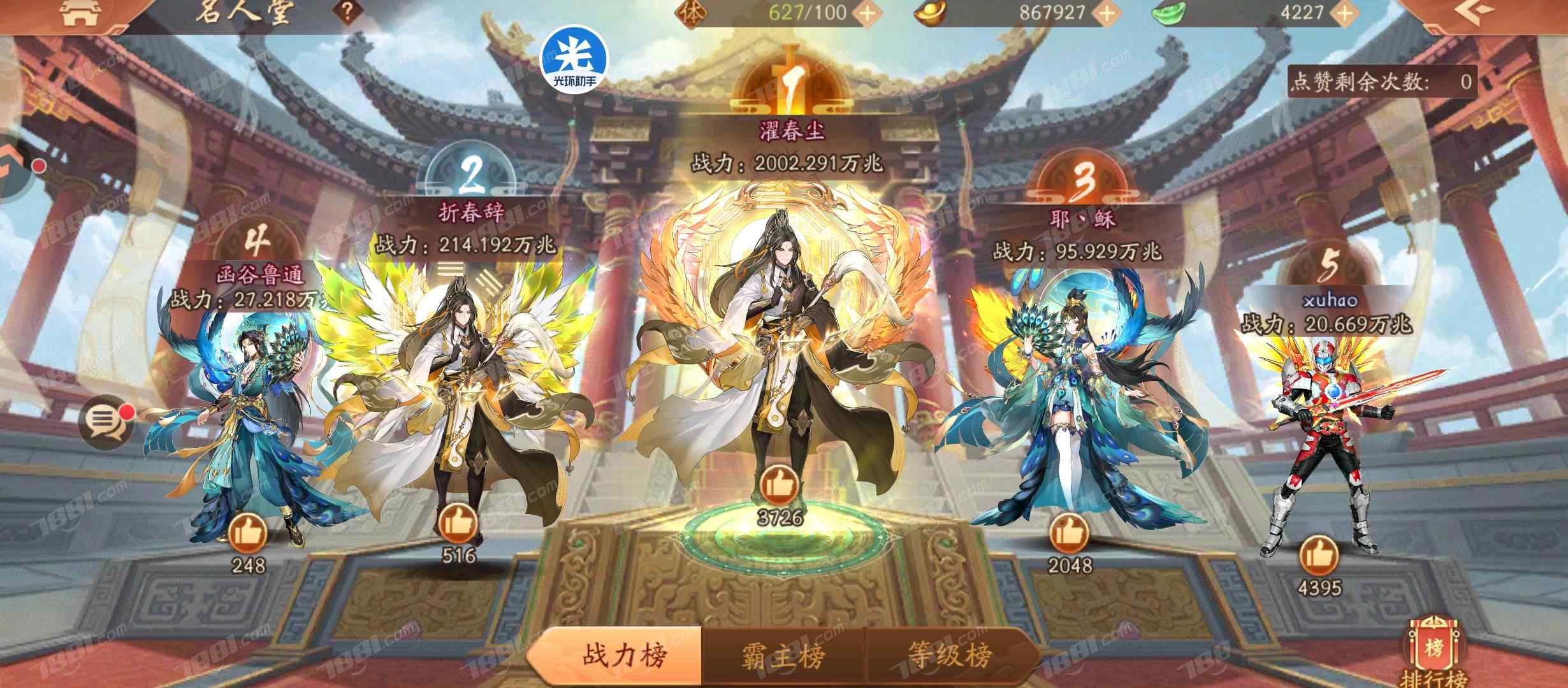 【少年三国志2】九游/全区全服 账号 300元-瑄昌资源网