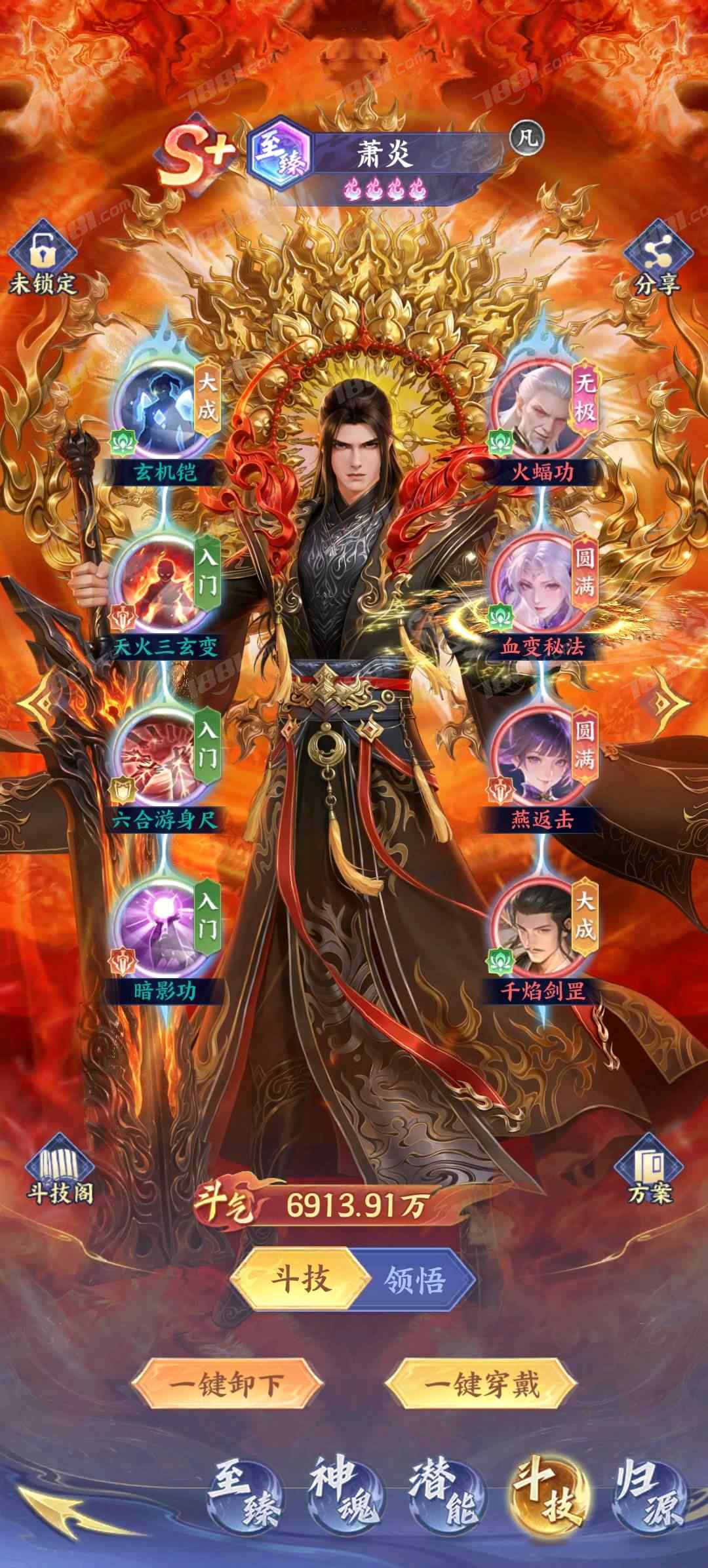 【斗破苍穹:少年崛起】游戏官方/VIVO账号 账号 850元-星云网络游戏交易网