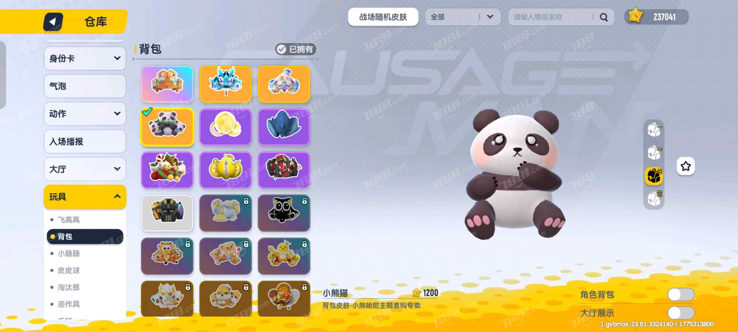 【香肠派对】安卓官方/taptap账号 账号 220元-星云网络游戏交易网