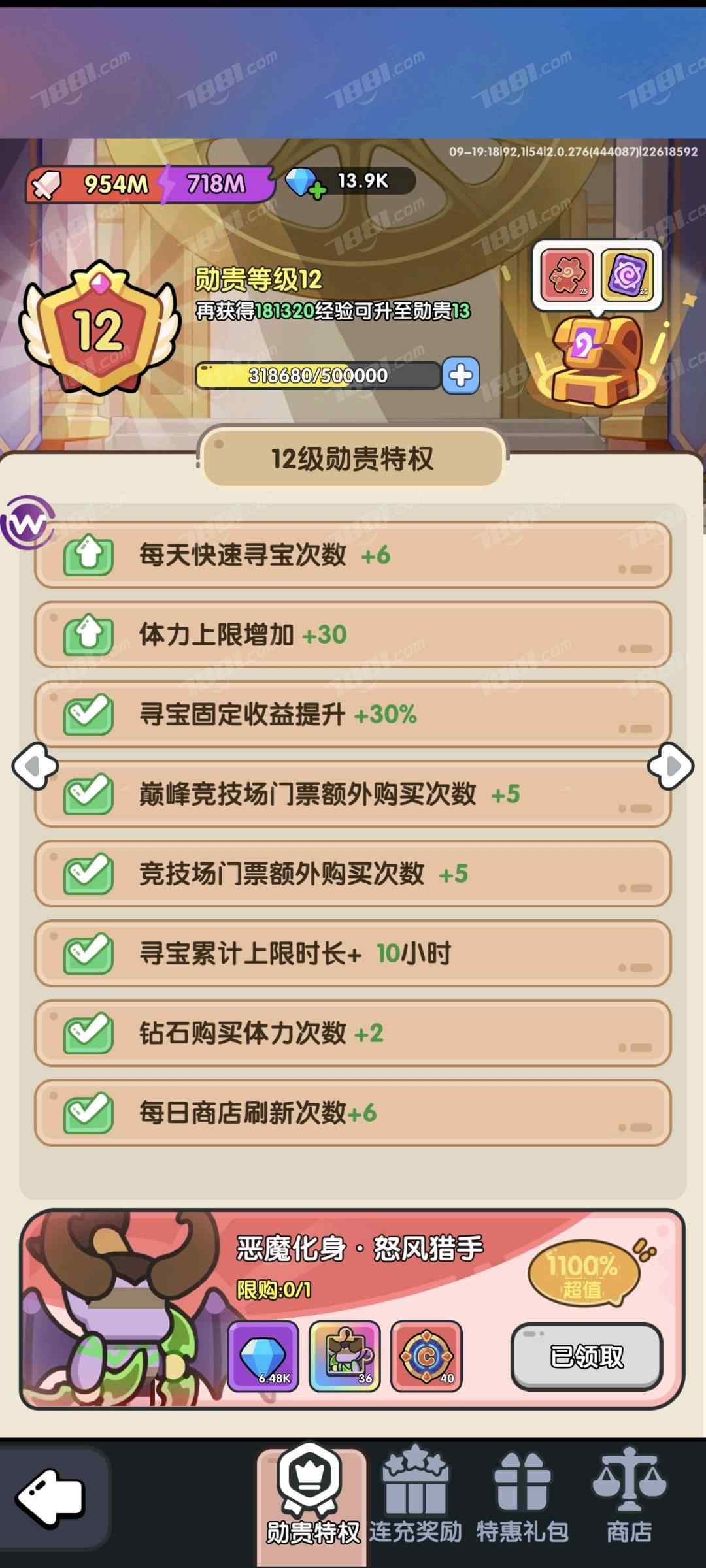 【英雄大对决】游戏官方/官方 账号 2100元-榆钱树商城