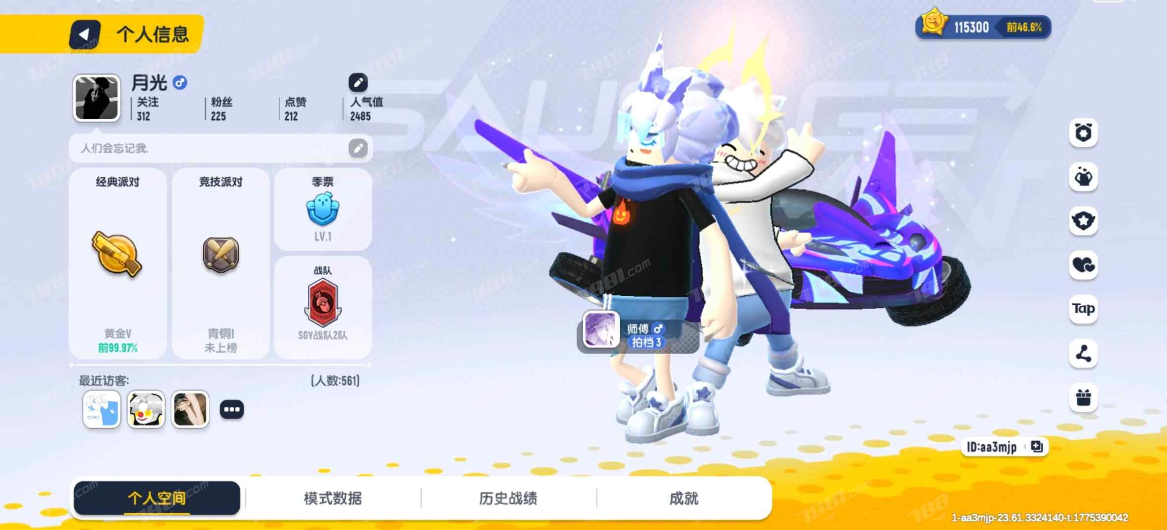 【香肠派对】安卓官方/taptap账号 账号 500元-星云网络游戏交易网
