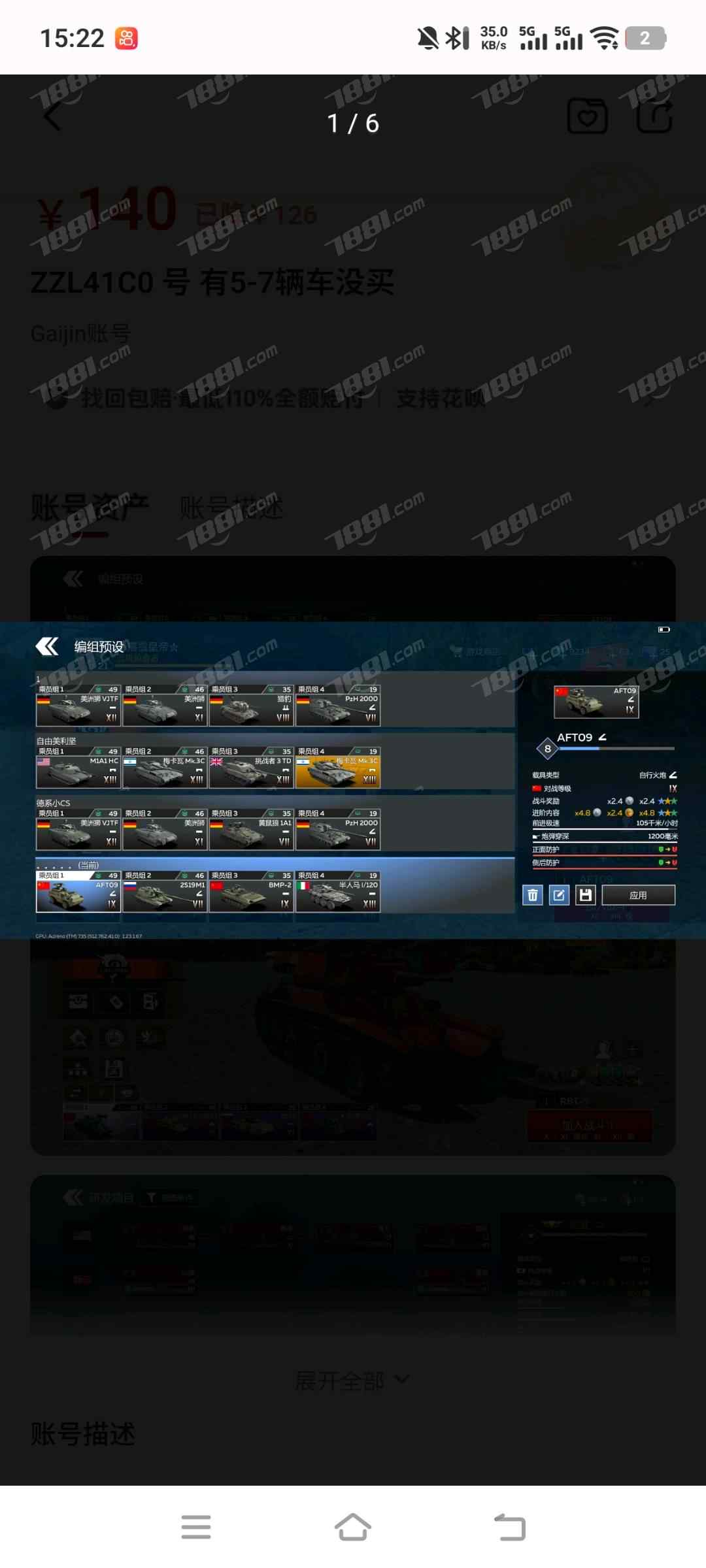 【战争雷霆手游】渠道服/Gaijin账号 账号 230元-瑄昌资源网