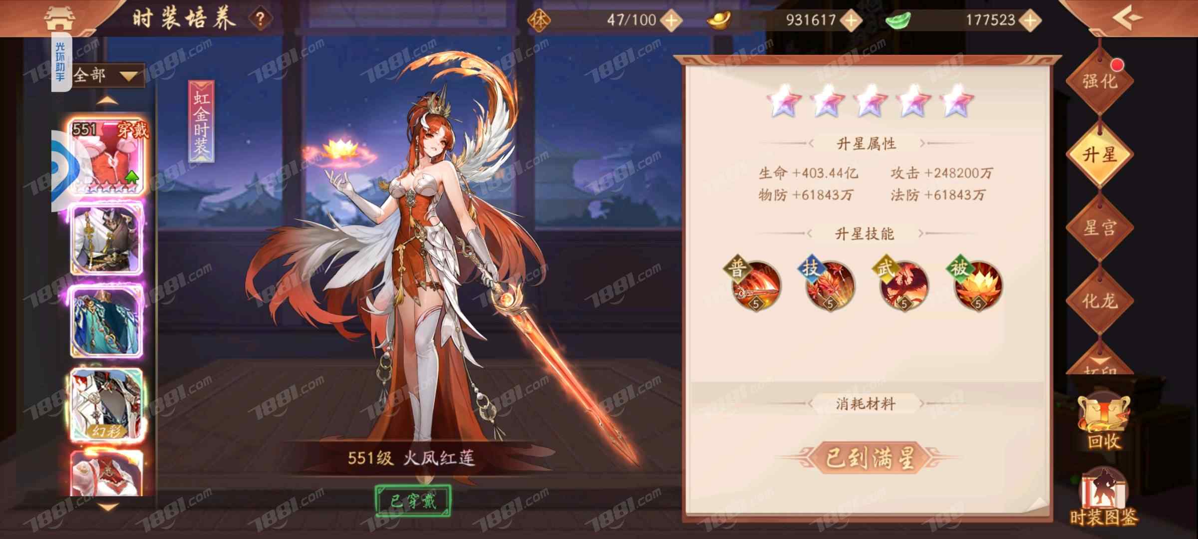 【少年三国志2】安卓官方/全区全服 账号 400元-瑄昌资源网