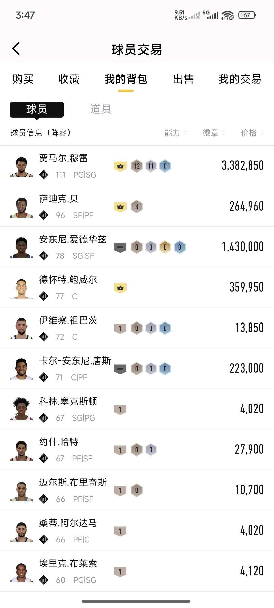 【NBA2KOL2】None/全区 账号 100元-星云网络游戏交易网