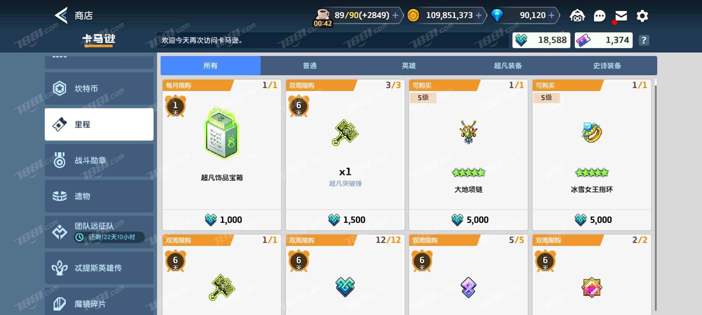 【坎公骑冠剑】渠道服/B服 账号 900元-星云网络游戏交易网