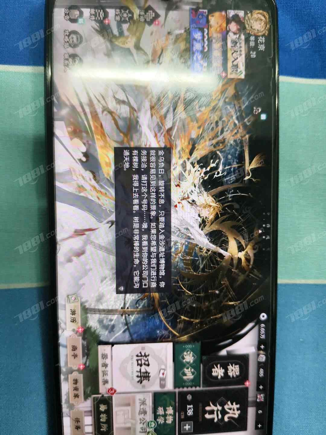 物华弥新