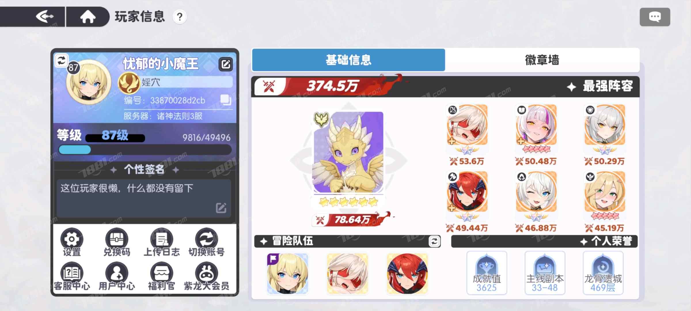 龙魂旅人
