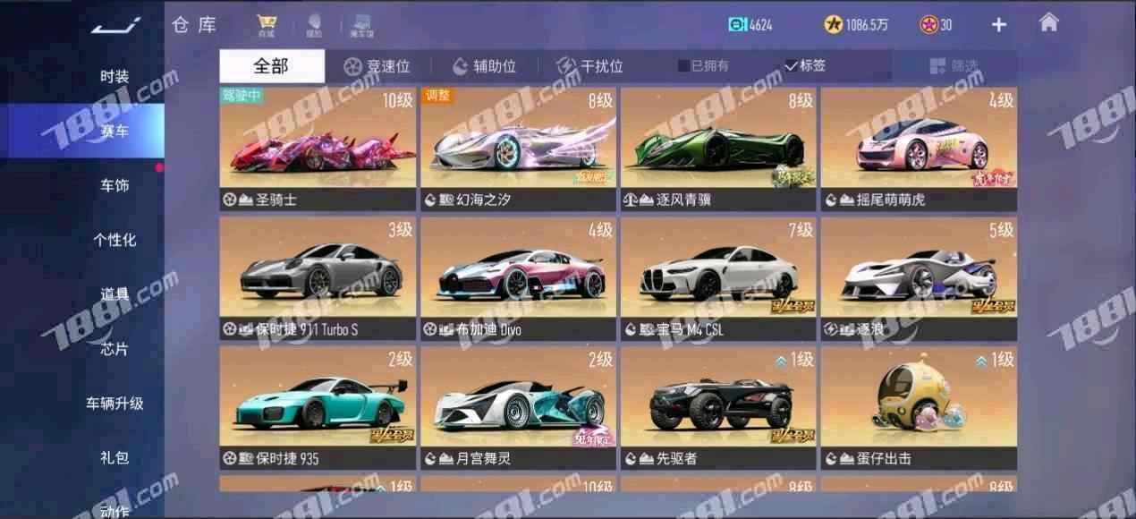 【王牌竞速】安卓官方/vivo 账号 110元-星云网络游戏交易网