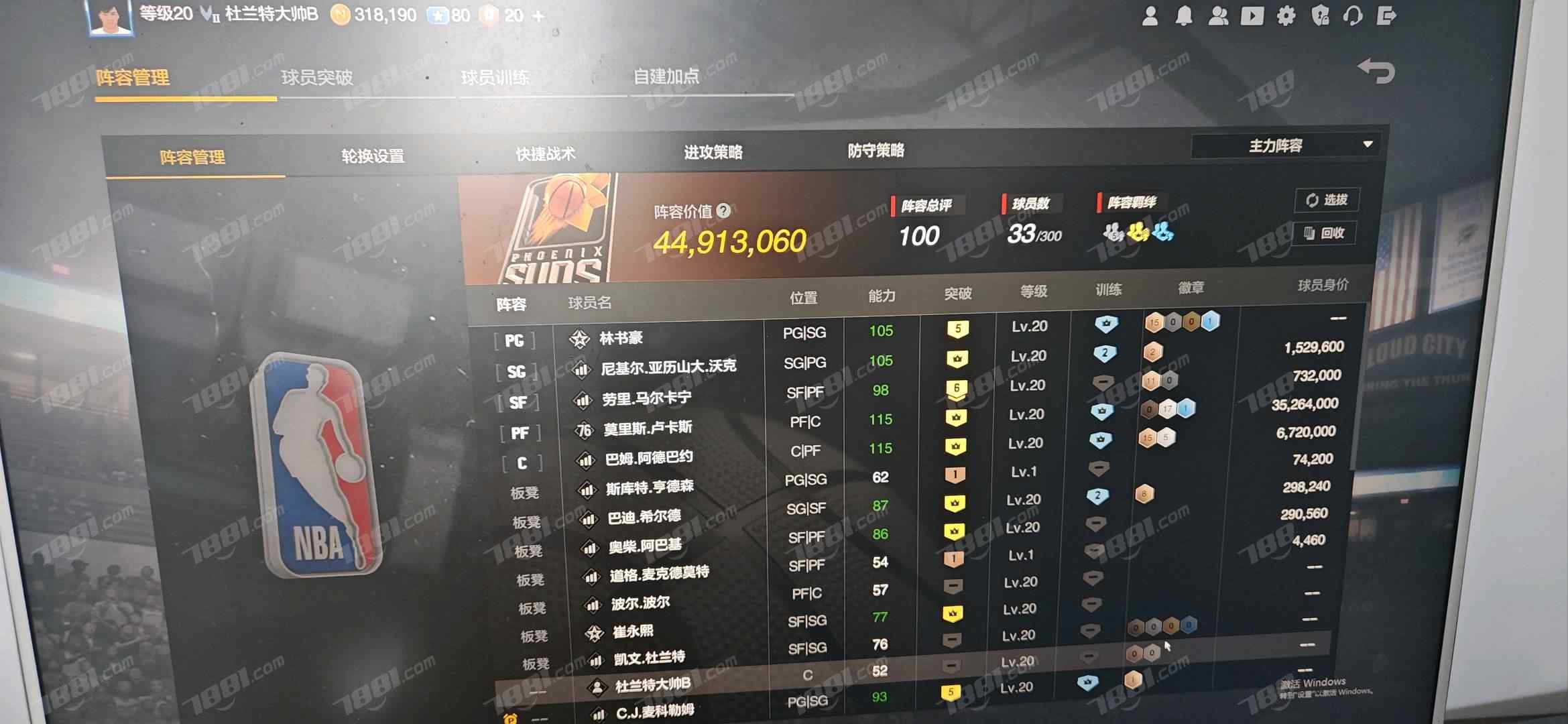 【NBA2KOL2】None/全区 账号 999元-星云网络游戏交易网