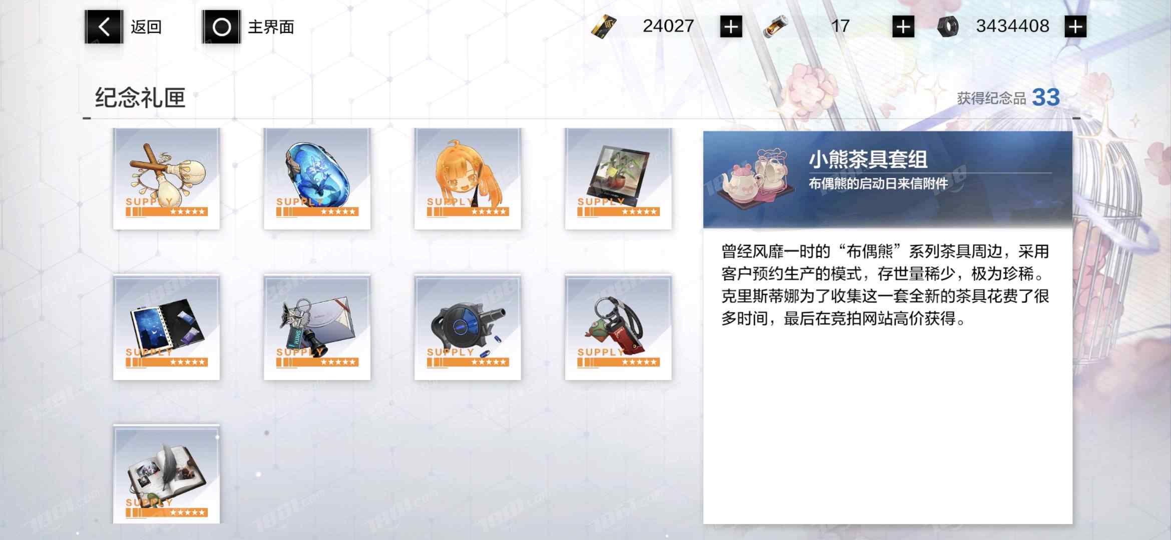 【战双帕弥什】游戏官方/库洛账号 账号 60元-榆钱树商城