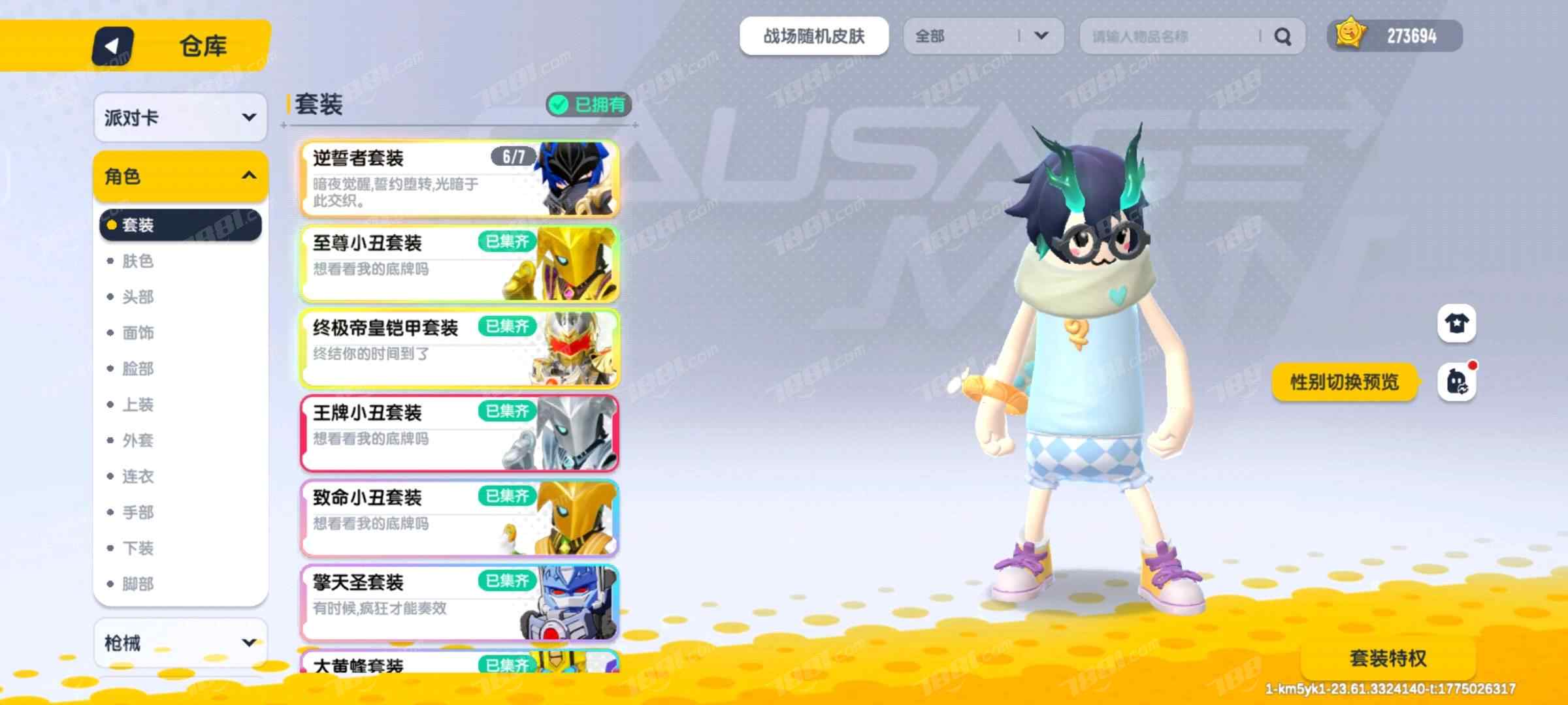 【香肠派对】安卓官方/taptap账号 账号 250元-星云网络游戏交易网